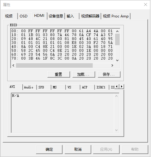 Pro Capture 驱动面板的 HDMI 标签页